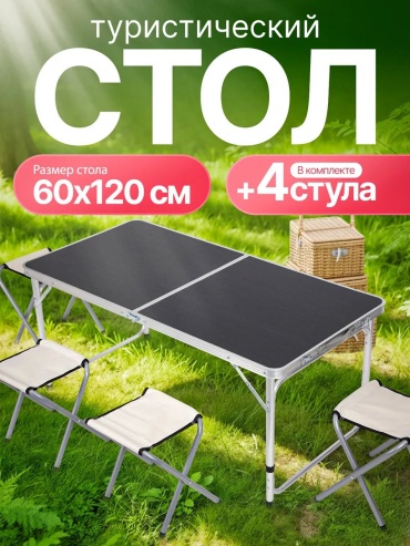 Стол 664161719 черный