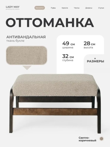 Оттоманка TODI 2433294496, 49x32x28 см, бежевый, светло-коричневый