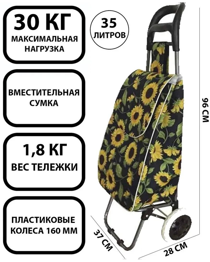 Хозяйственная сумка 40 л 96x37x28 см, текстиль