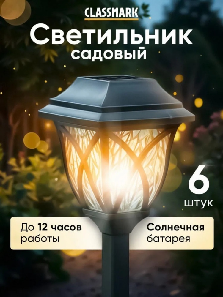 Уличный светильник в грунт / на штыре LED 40 см