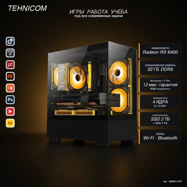 Tehnicom i3-13100F / RX 6400 4 Гб / 32 Гб / 4000 Гб HDD+SSD 2000 Гб / Win 11 Pro