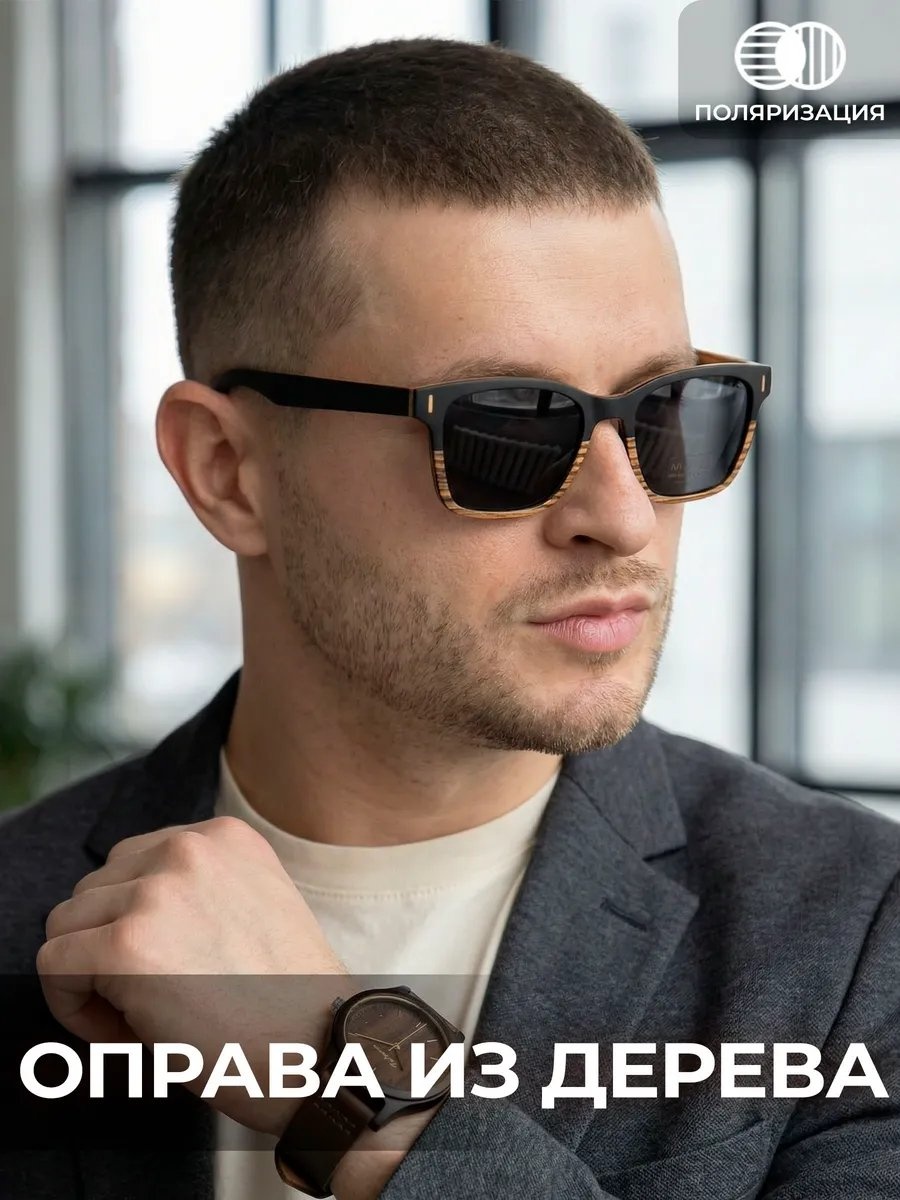 Timbersun солнцезащитные очки прямоугольные поляризованные