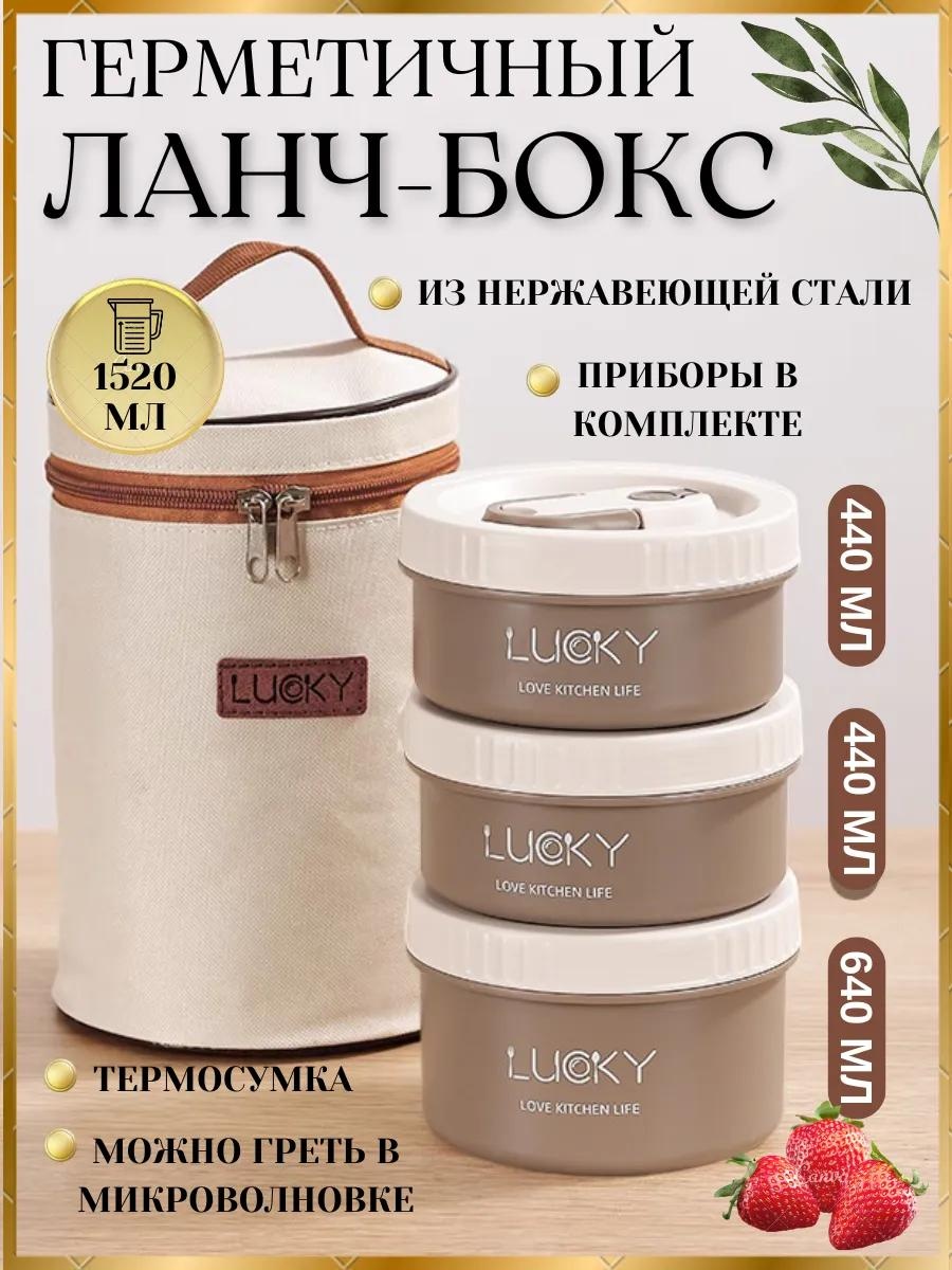 Набор контейнеров 369221075 1 шт, полипропилен