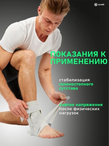 GHYH768 корректор осанки на голеностопный сустав размер XL белый