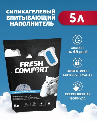 Fresh Comfort 698861884 впитывающий 5 л