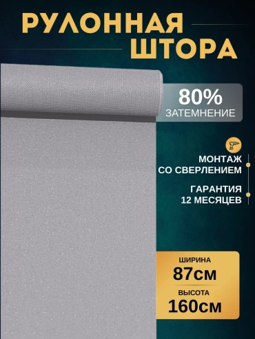 NIKAJAL 271493606 серый 87x160 см
