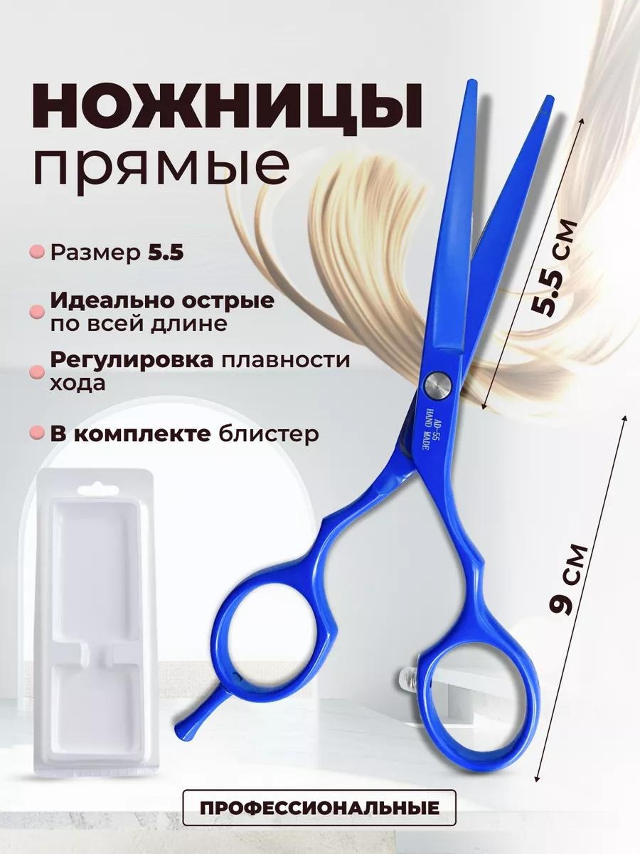 Прямые ножницы длина полотна 5.5 дюйм 1 шт