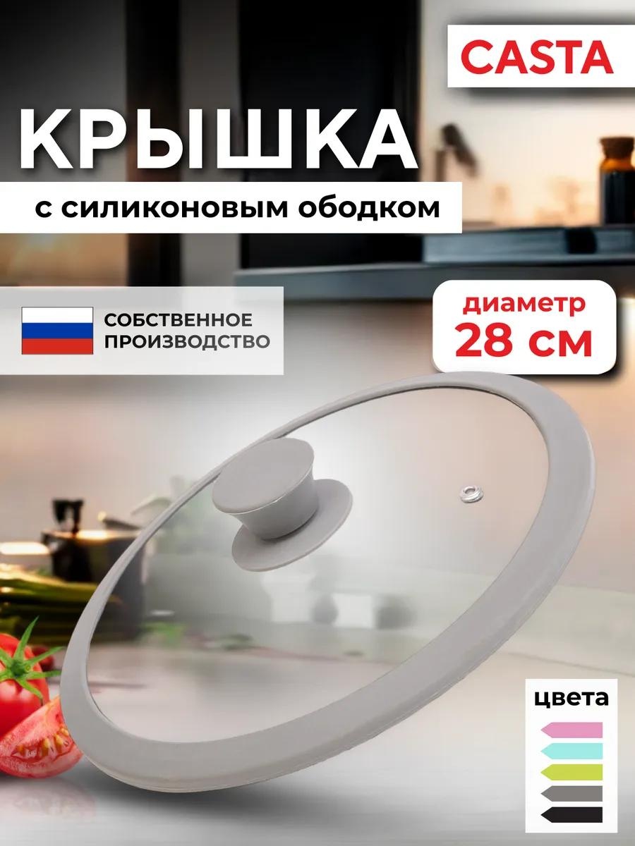 Крышка для сковороды 28 см, стекло