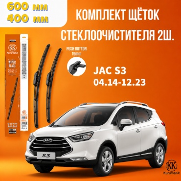 Щетка каркасная Kurumakit K807 jac s3 1624 400 мм, 2 шт