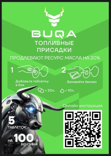 BUQA присадка DP 1003 Топливная присадка для бензин 0.1 л