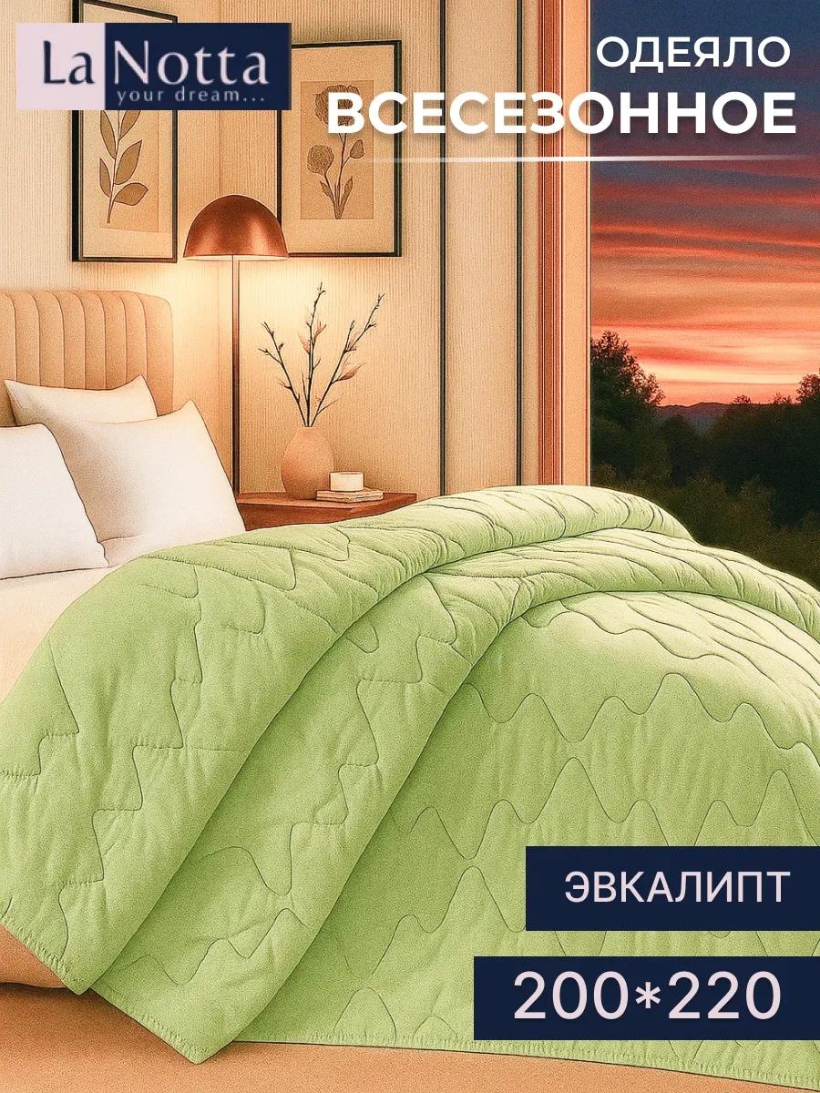 Одеяло LUCCI LNQ556143 505428691 200х200 всесезонное