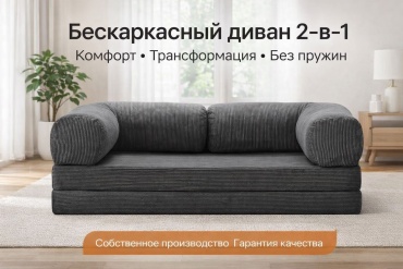 Диван Bbag Ева, 200х100 см, обивка велюр, графит