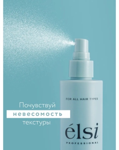 Elsi Professional 30в1 с термозащитой спрей-кондиционер 250 мл, фото 3
