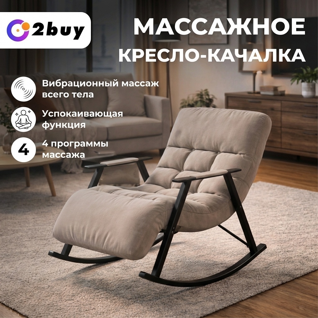 Массажное кресло 2buy.kz BART_1805 до 130 кг 3 программ