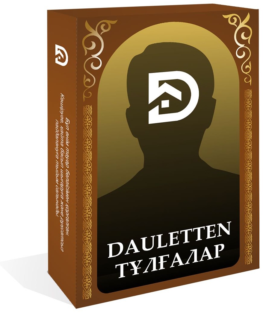 Dauletten тұлғалар