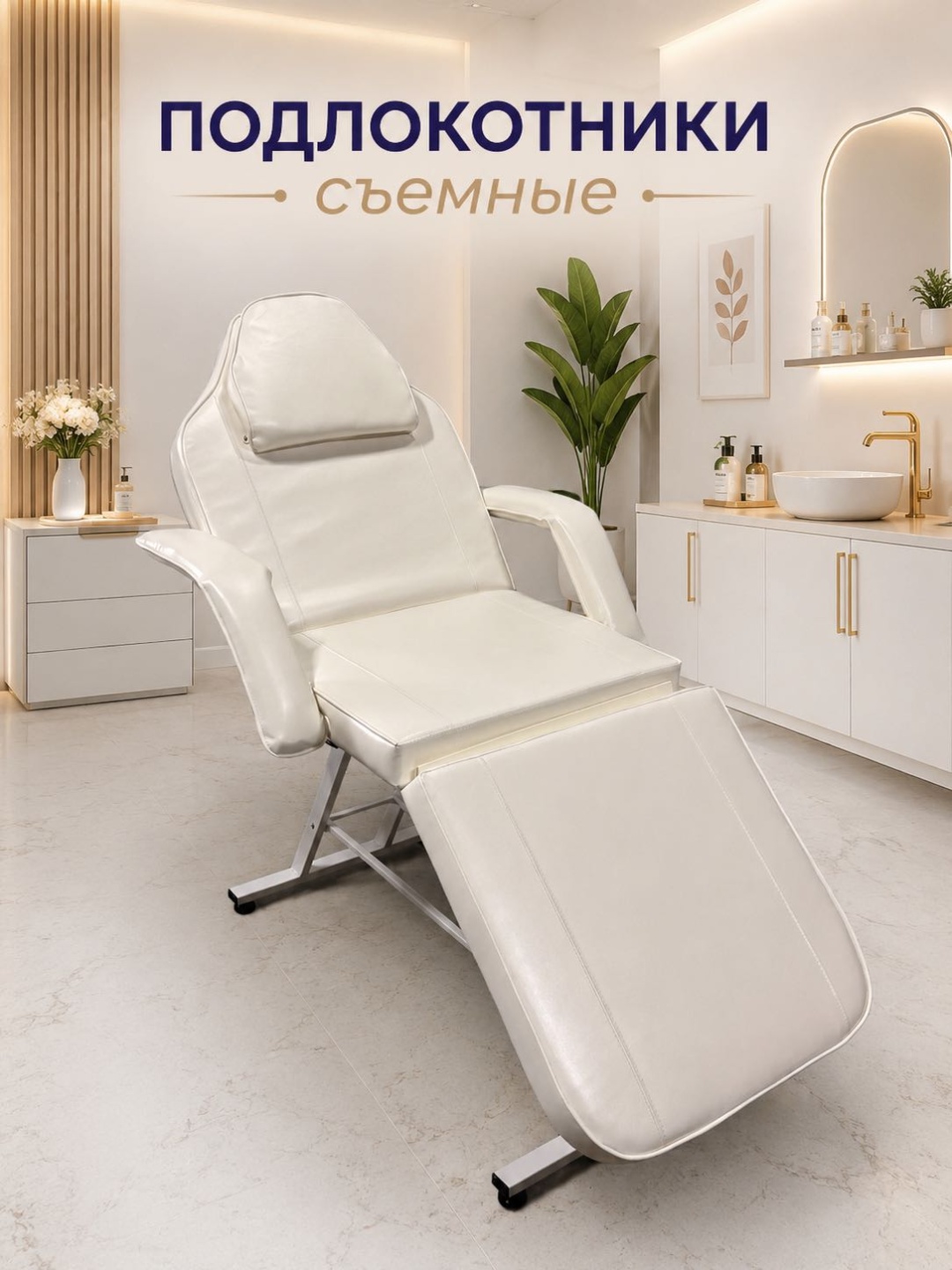 Beauty Line кушетка до 250 кг 78х185 см