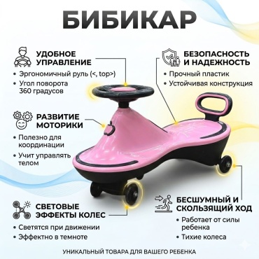 Каталка SafiTau ST-3907 черный, розовый