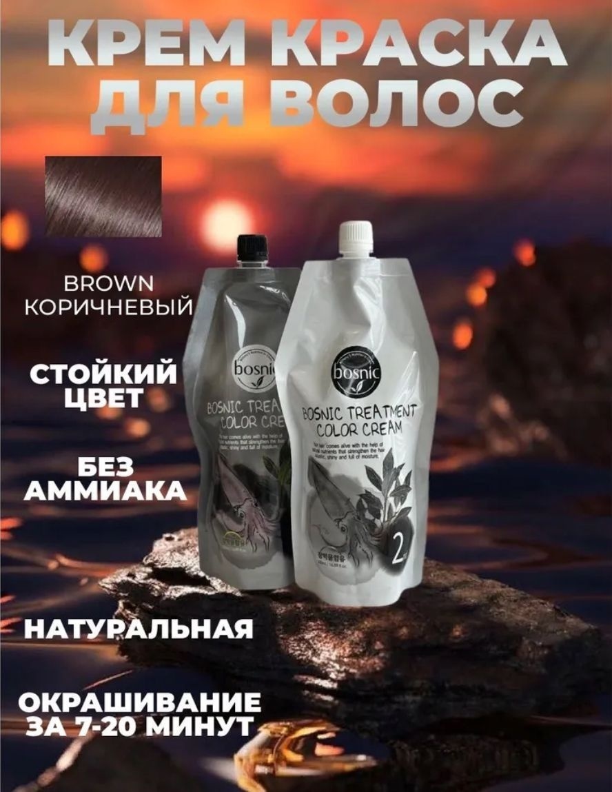 BOSNIC Treatment Color black крем-краска 1000 мл, фото 4