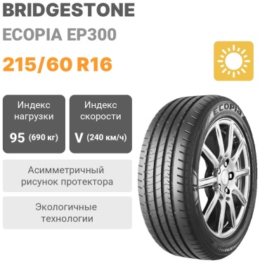 Bridgestone Ecopia EP300 215/60 R16 95V