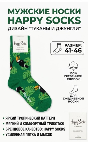 Носки Happy Socks 1 пара мультиколор 41-46
