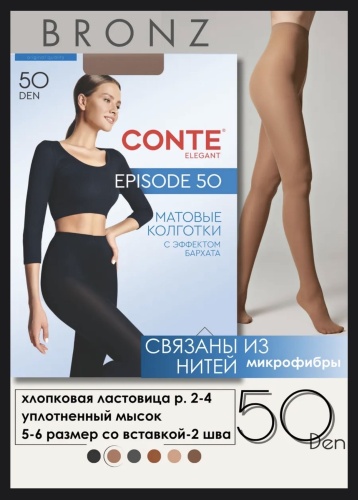 Колготки Conte Elegant бронзовый