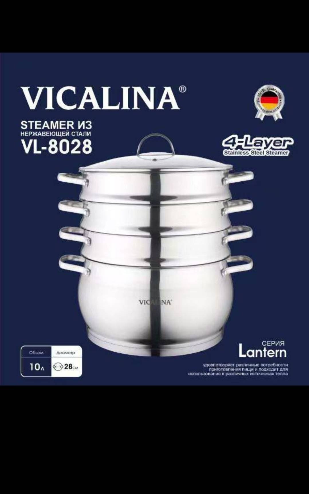 Мантоварка 10 л, VICALINA нержавеющая сталь, количество ярусов: 4