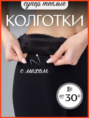 Колготки Dinar черный