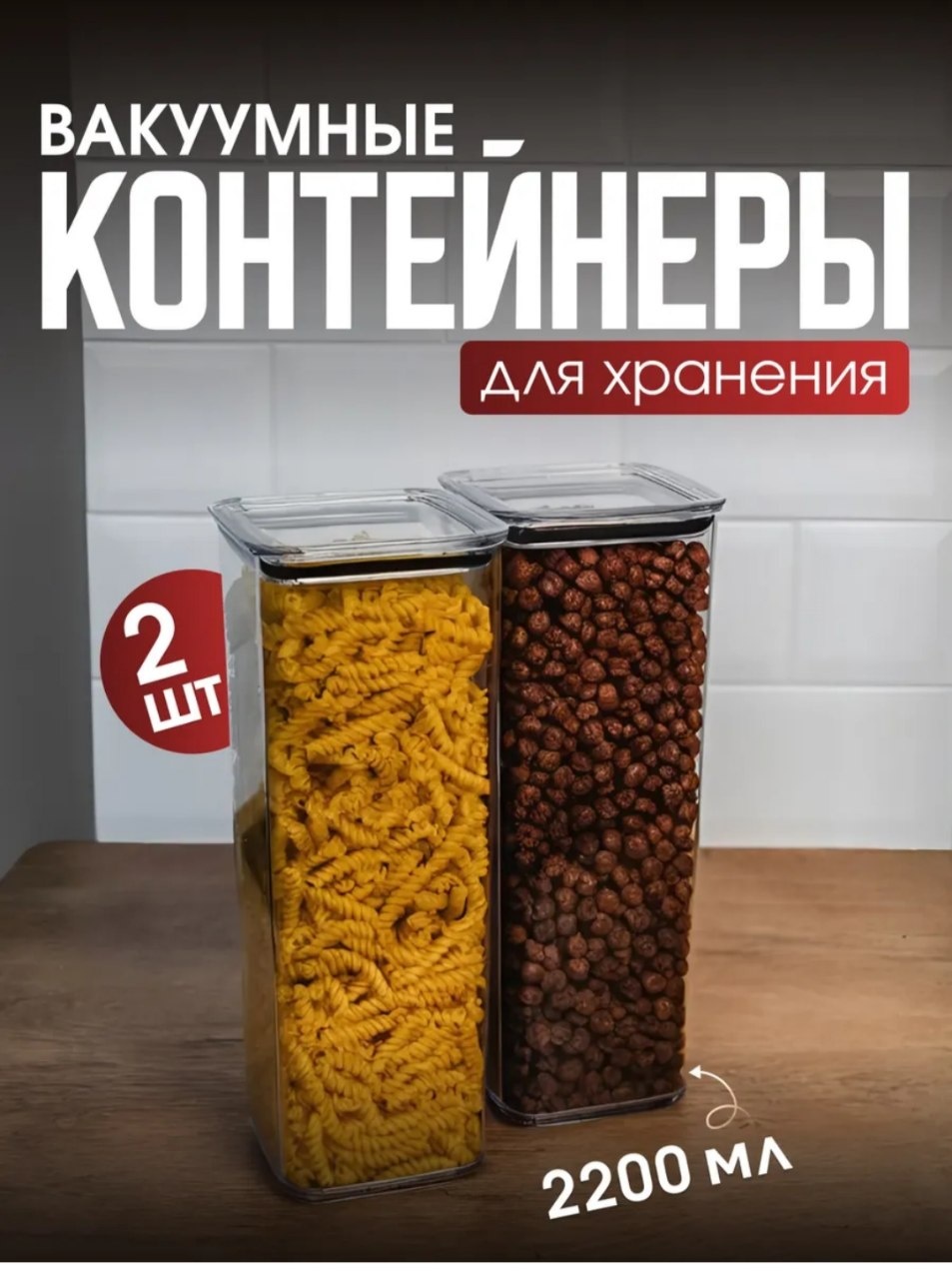 Набор контейнеров 5347658, пластик