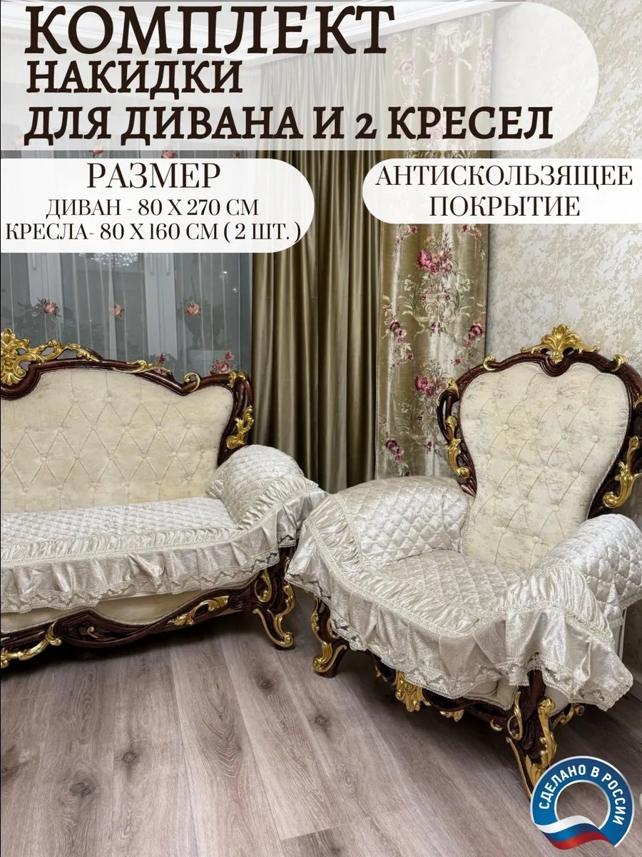 Ощепкофф чехол для кресла, для дивана wb7avbrh394 молочный высота упаковки: 25 см ширина упаковки: 15 см