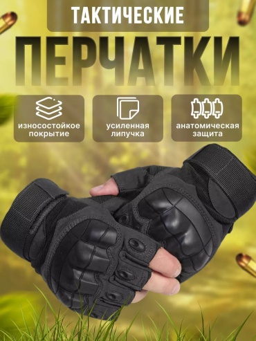 207315597 черный универсальный