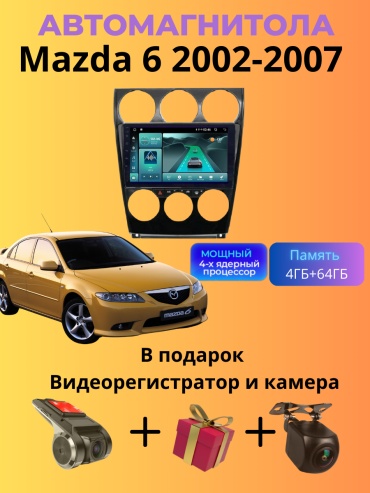 SP TK15 Mazda 6 2002-2007 4Gb+64Gb + камера заднего вида и видеорегистратор в штатное место Mazda