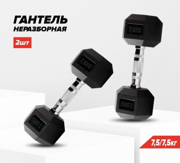 Набор гантелей Kerimsport неразборная 15 кг