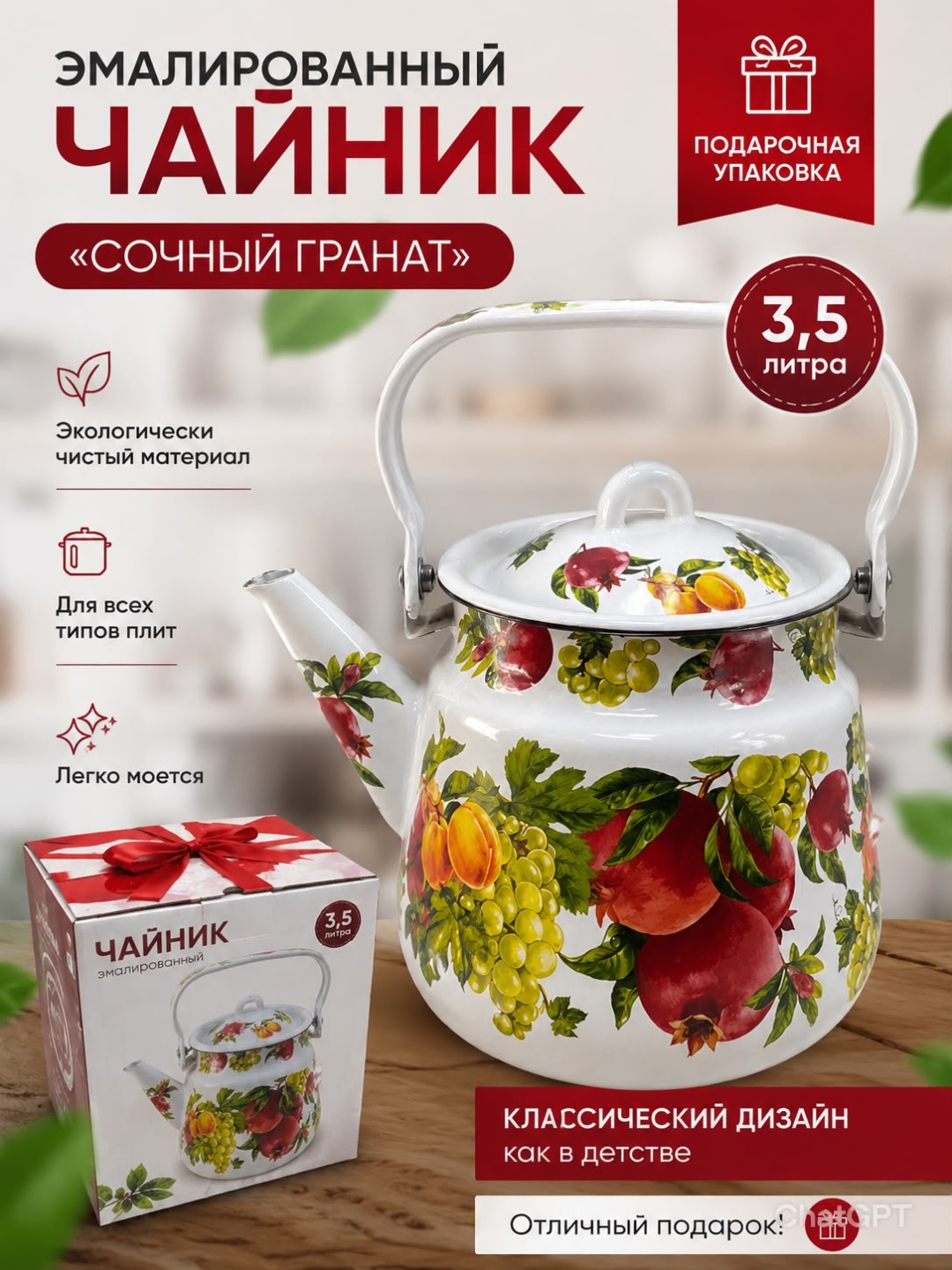 СтальЭмаль чайник 1с26Д 3.5 л, сталь