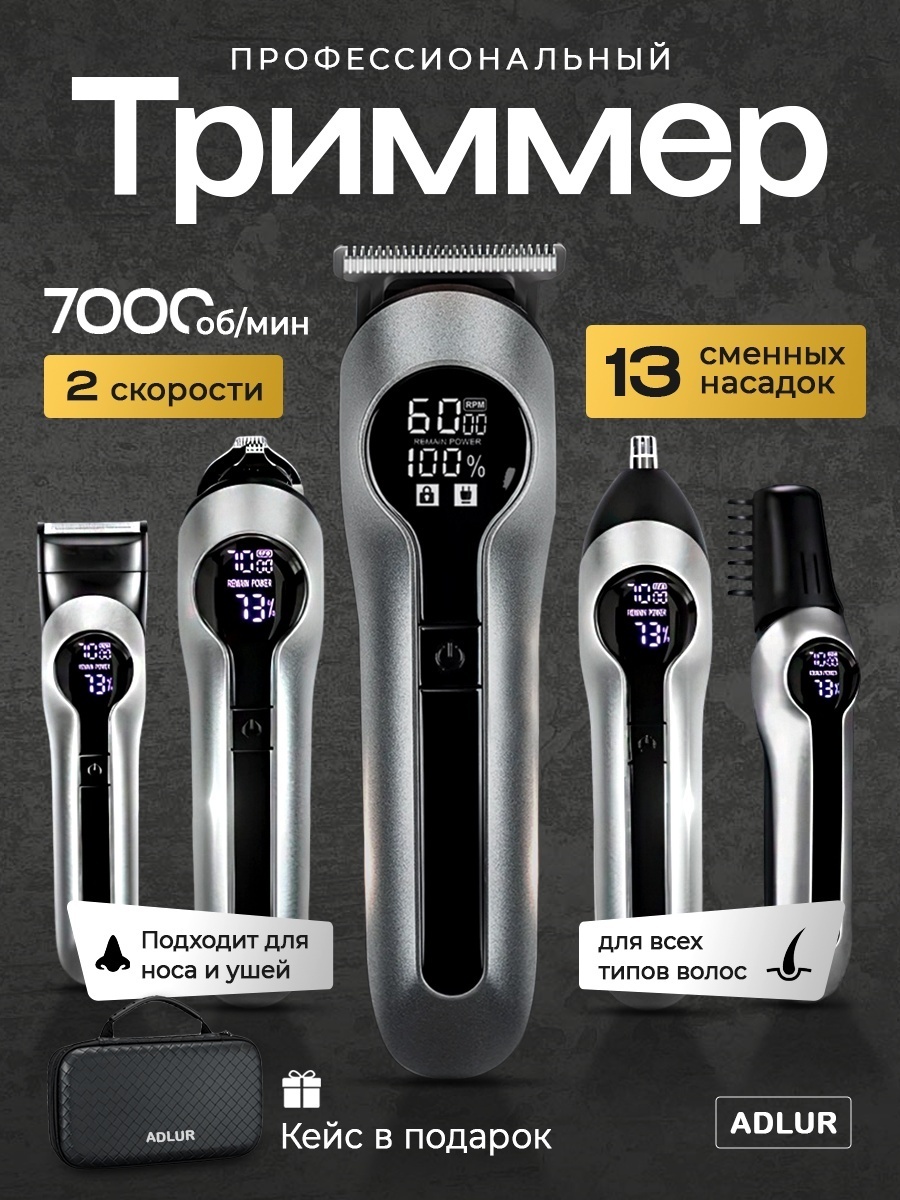 Adlur триммер E-001 черный