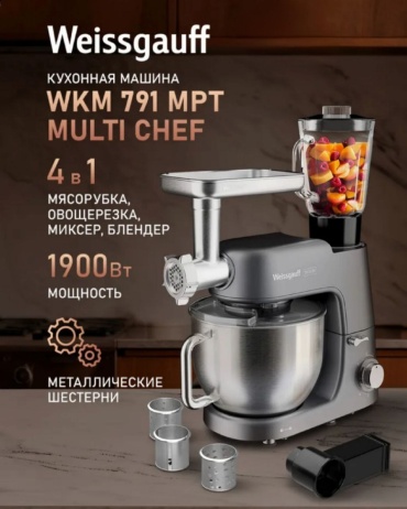 Weissgauff WKM 791 MPT Multi Chef серый