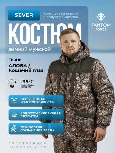 Повседневный костюм черный