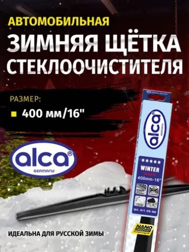 Щетка каркасная ALCO 1245799 400 мм, 1 шт
