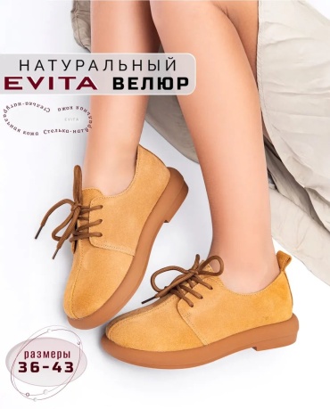 Полуботинки EVITA красный