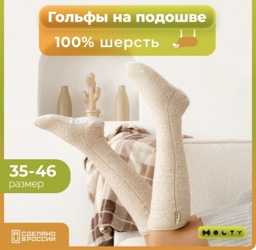 Гольфы Холти 040202-0400(р.45-46) бежевый 45-46