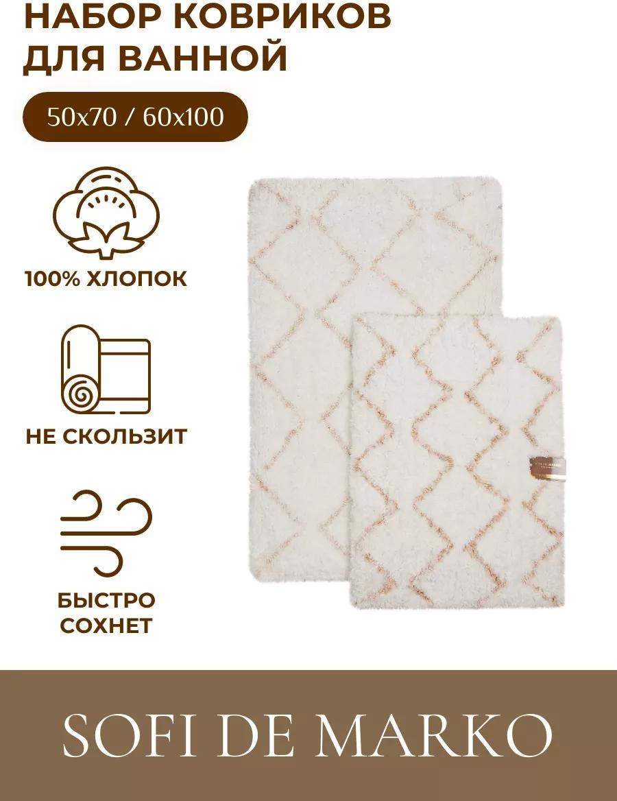 Комплект ковриков D9E96411F0BDE6BD 100x60 см, микрофибра