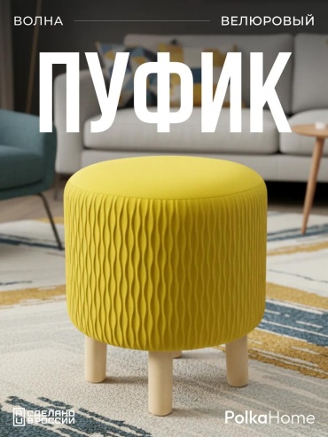 Пуф 403271898, 36x36x40 см, желтый