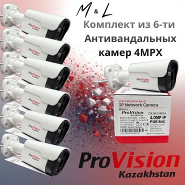 M&L комплект видеонаблюдения 4mp6xcomp, 4MP, расширение 2560x1440