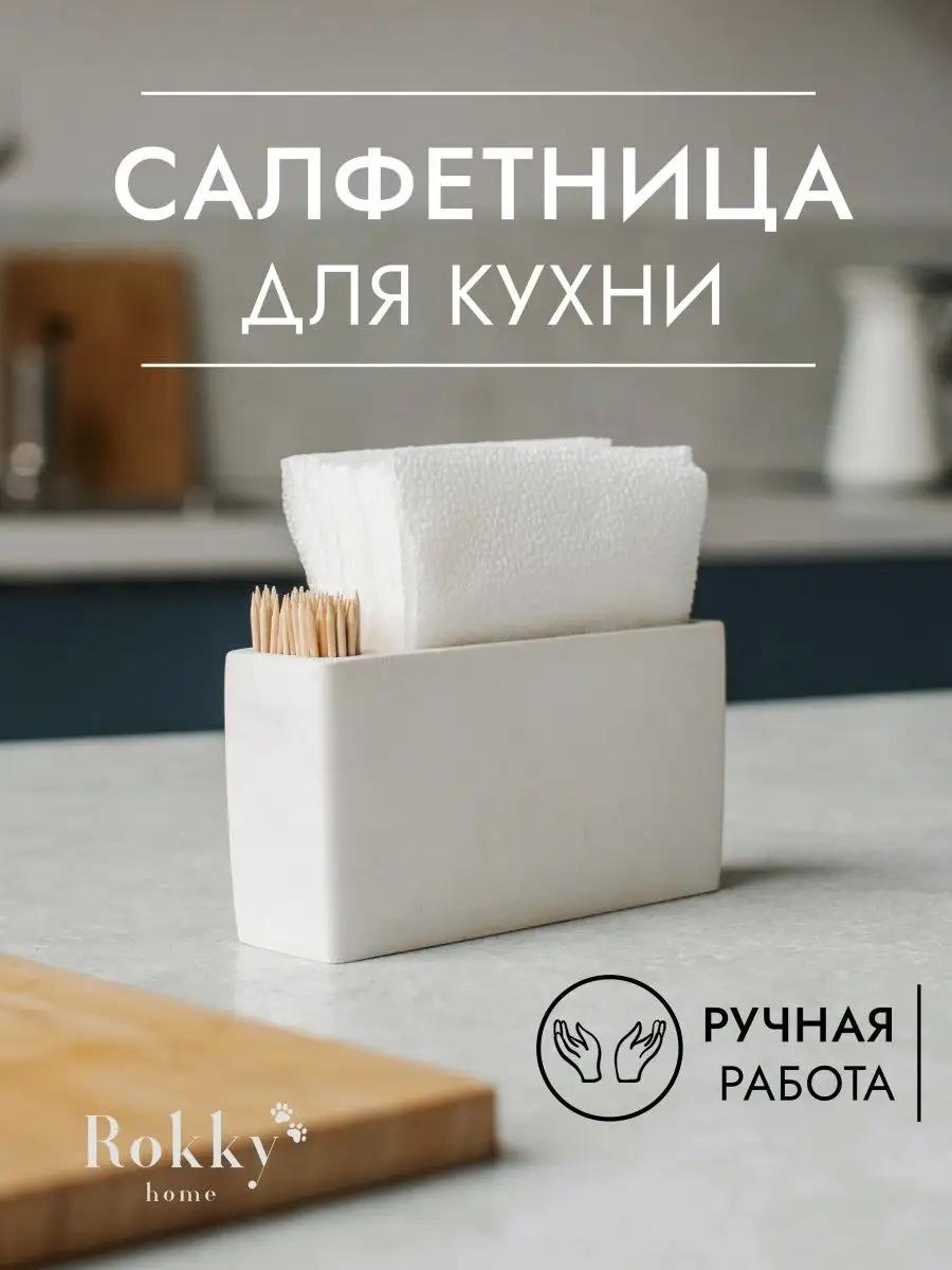 Салфетница Современный минимализм, гипс