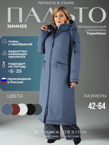 Пуховик синий