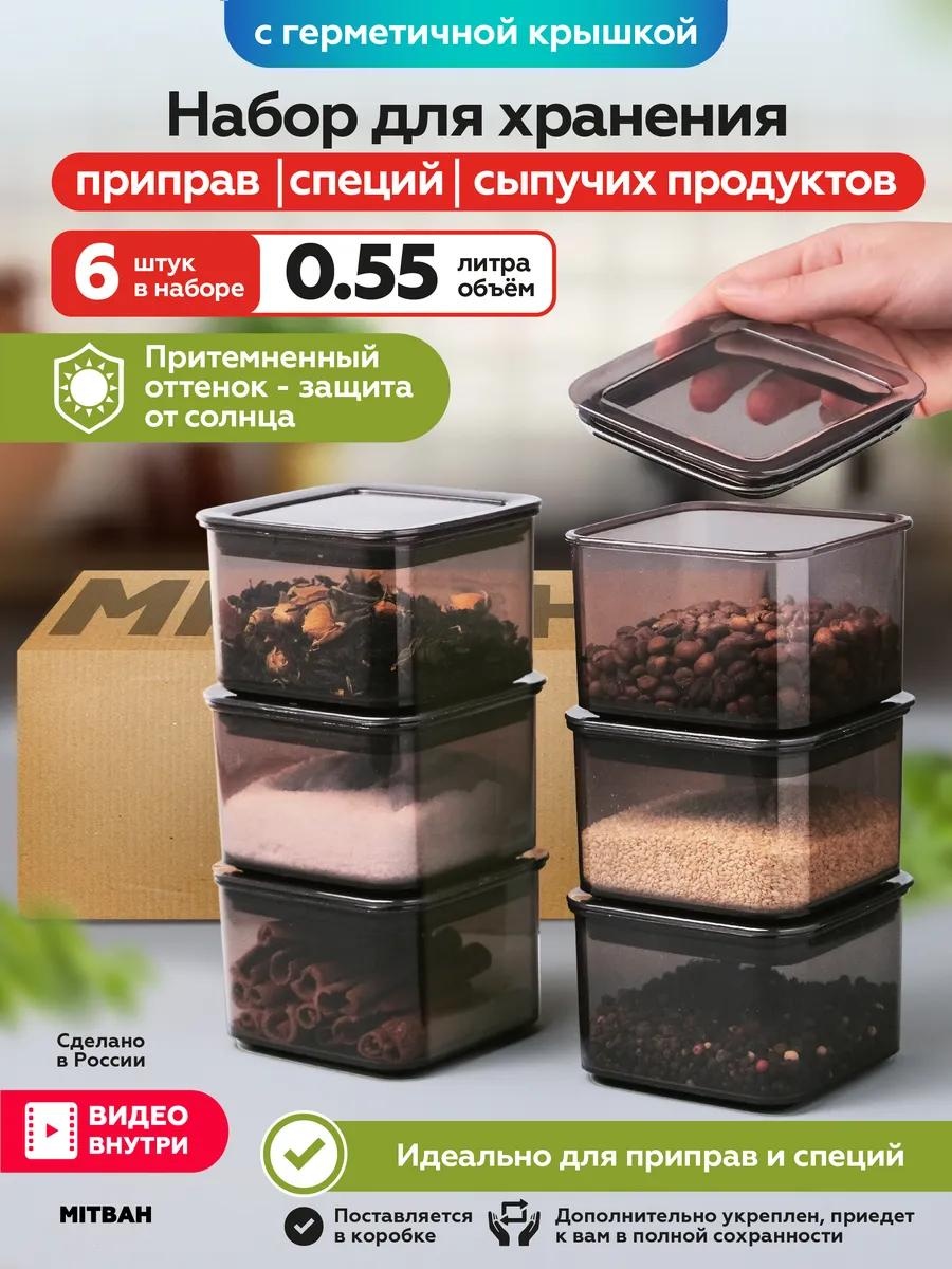 Набор контейнеров D_SET_CОNT_ELIT_550x6/black 6 шт, термопластичный эластомер