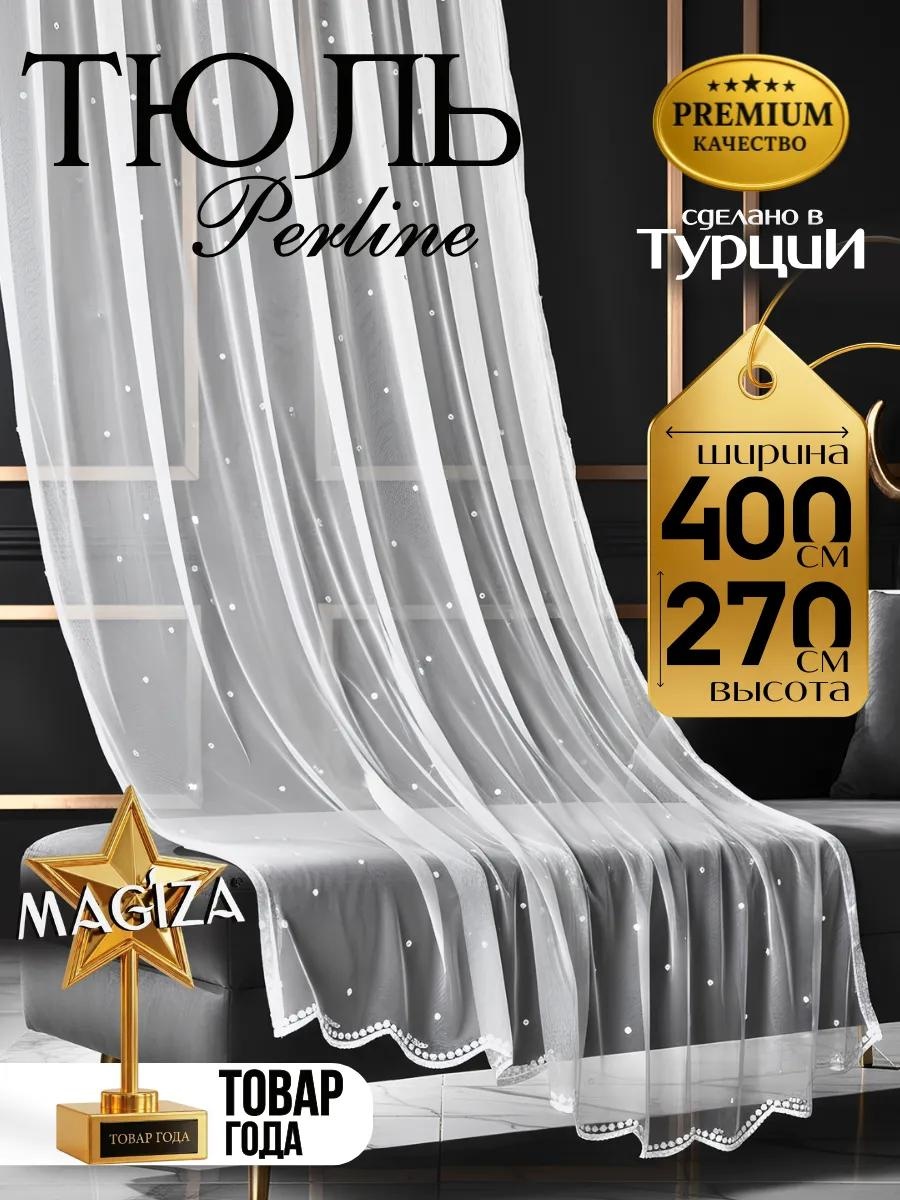 Тюль 400x270 см 1 шт, сетка, белый