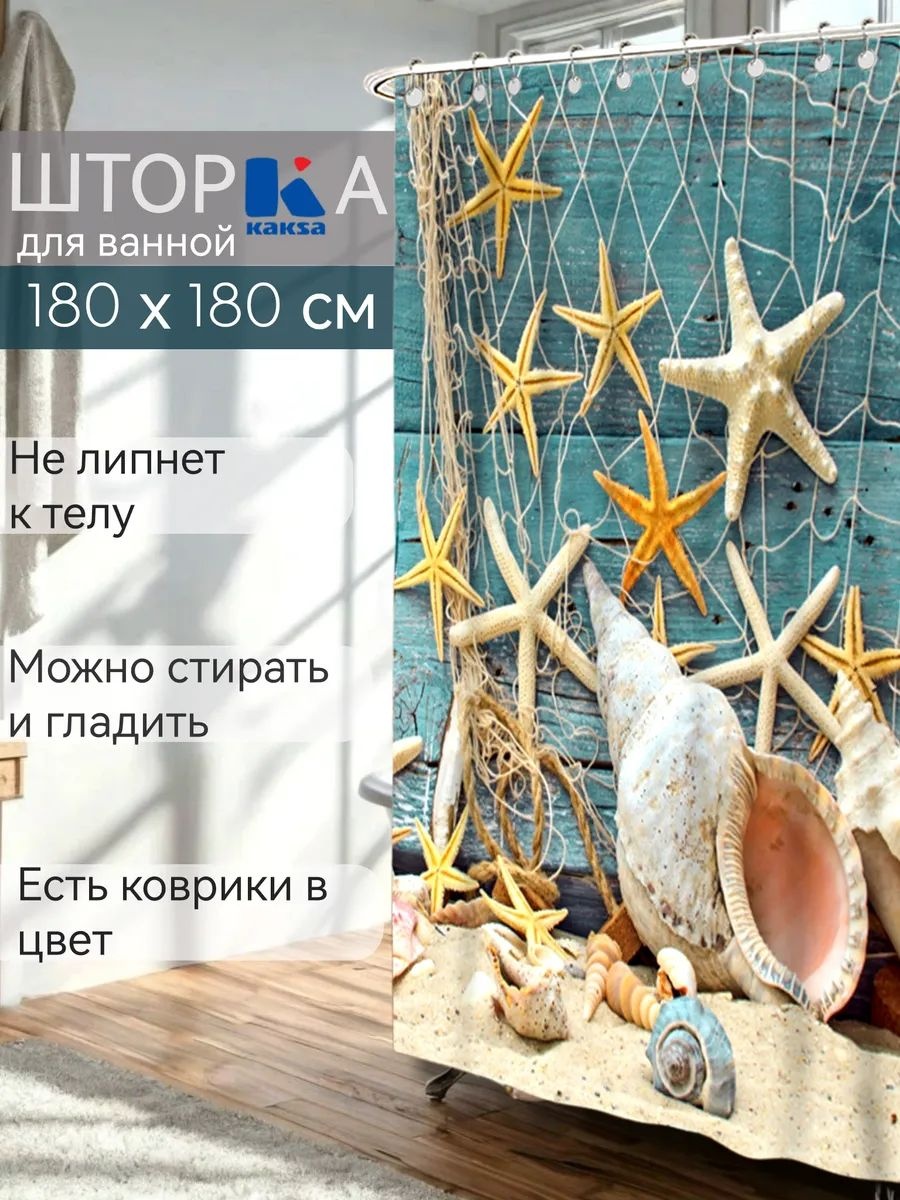 Штора 65124450 180x180 мультиколор, полиэстер
