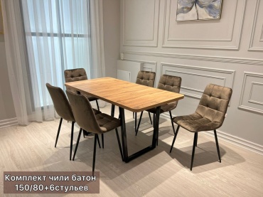Комплект KAGU-SHOP Чили Батон, стол 150х80 см + 6 стульев, коричневый
