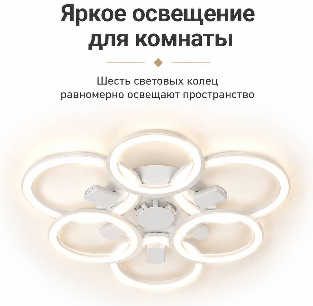 Люстра потолочная Mizam LED, кол-во ламп: 6 шт