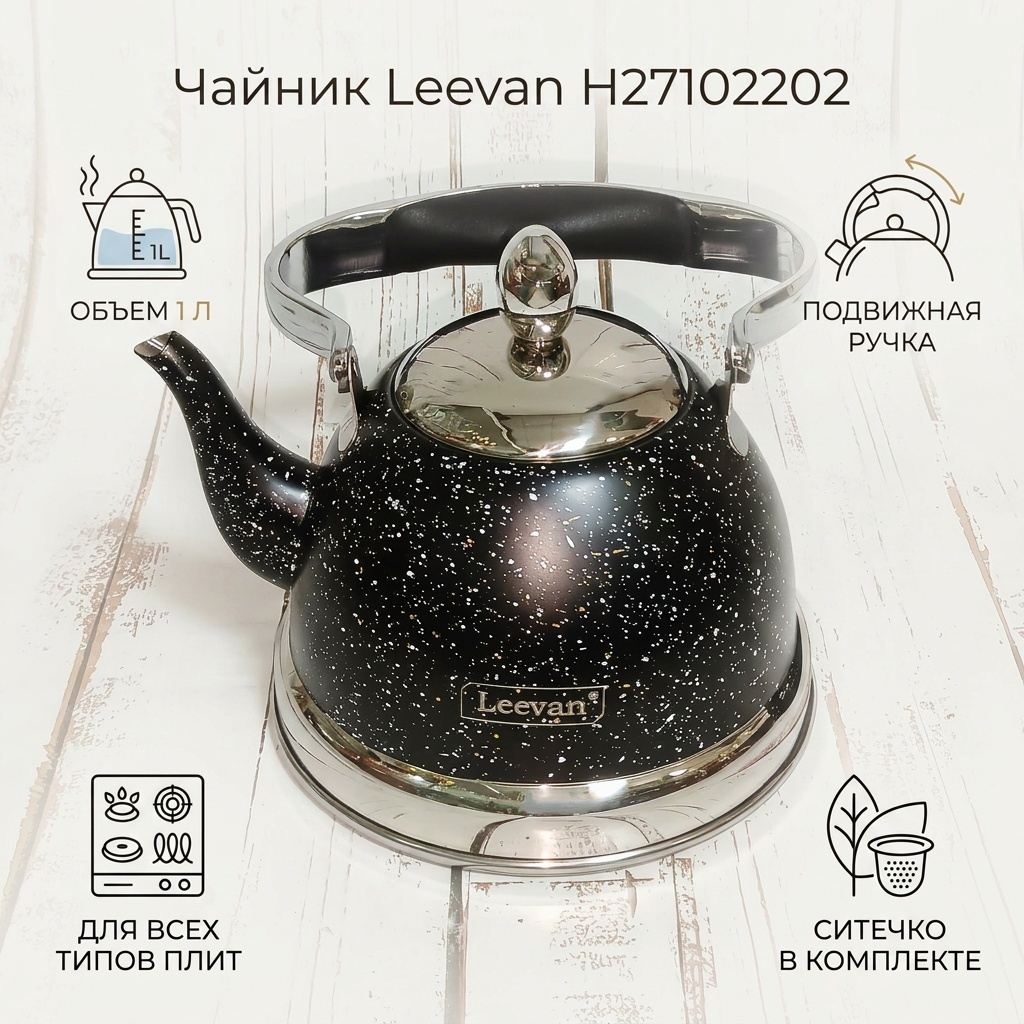 Чайник Haus Roland H27102202 1 л, нержавеющая сталь, бакелит
